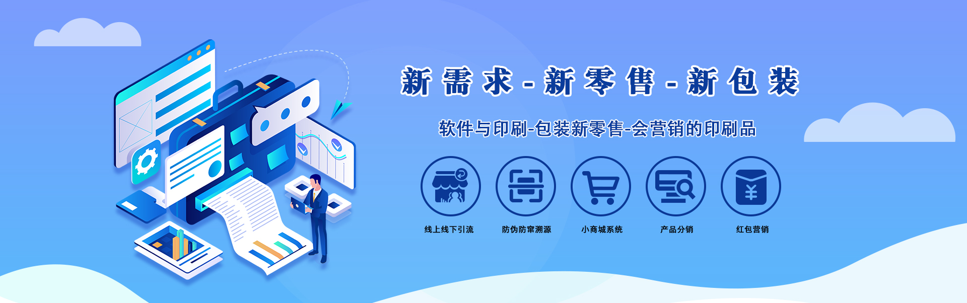 特色印刷 - 软件与印刷-包装新零售-会营销的印刷品 - 武汉泽雅印刷包装有限公司