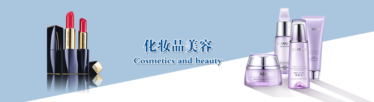 化妆品美容 - 武汉不干胶标签印刷厂家